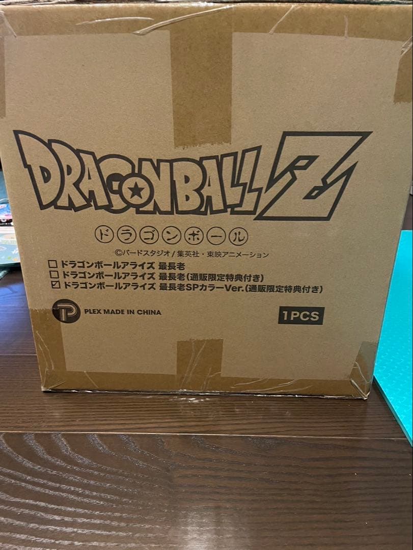 ドラゴンボールアライズ 最長老 SPカラーVer.【通販限定特典付き】