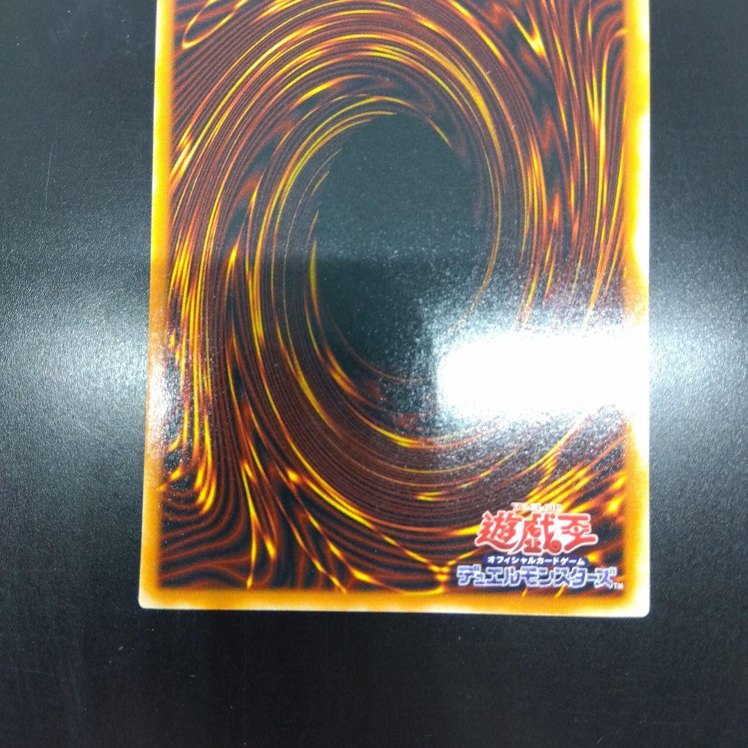 千年竜　サウザントドラゴン　ウルトラ　ME‐11