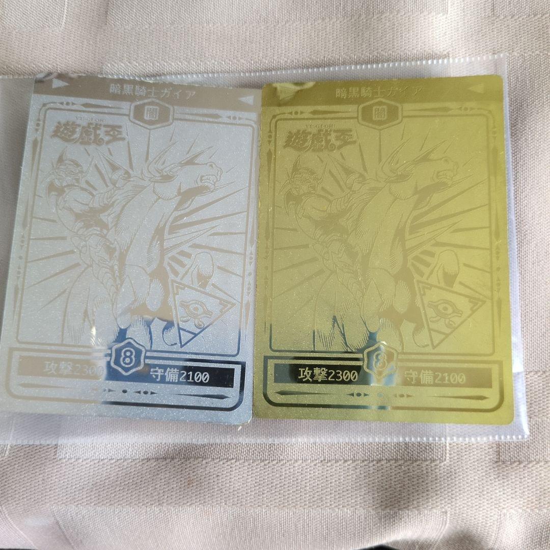 遊戯王OCGカード暗黒騎士ガイア シルバー ゴールド セットと丸昌シール全部で