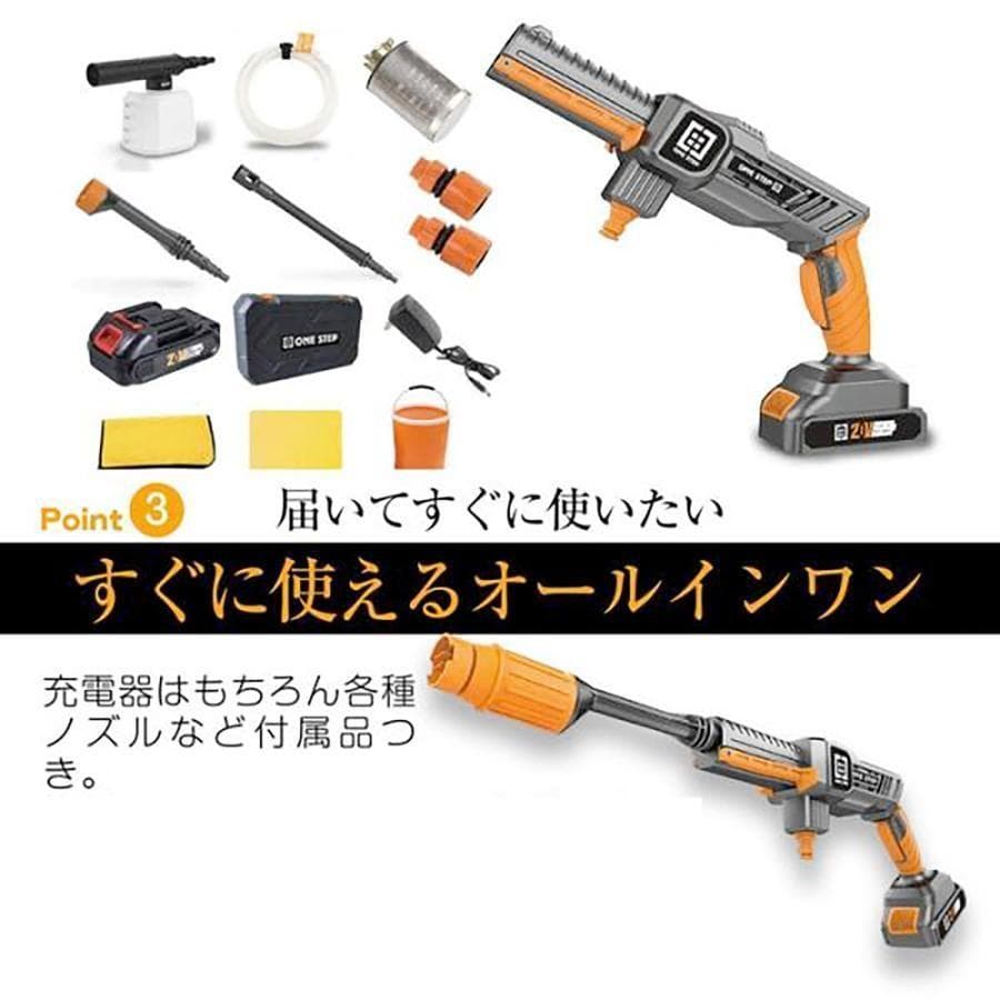 高圧洗浄機 洗車機 充電式 コードレス 家庭用 業務用 一式セット 玄関 474