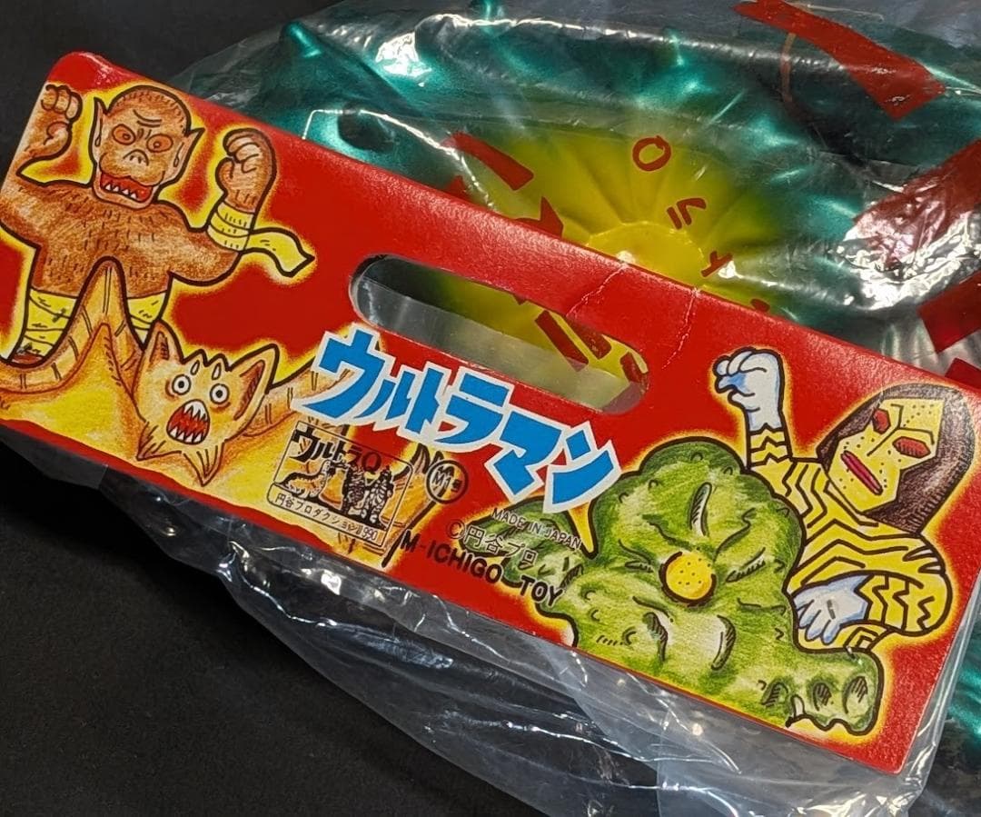 グリーンモンス「ウルトラマン」登場怪獣（Ｍ１号）ソフビフィギュア未開封