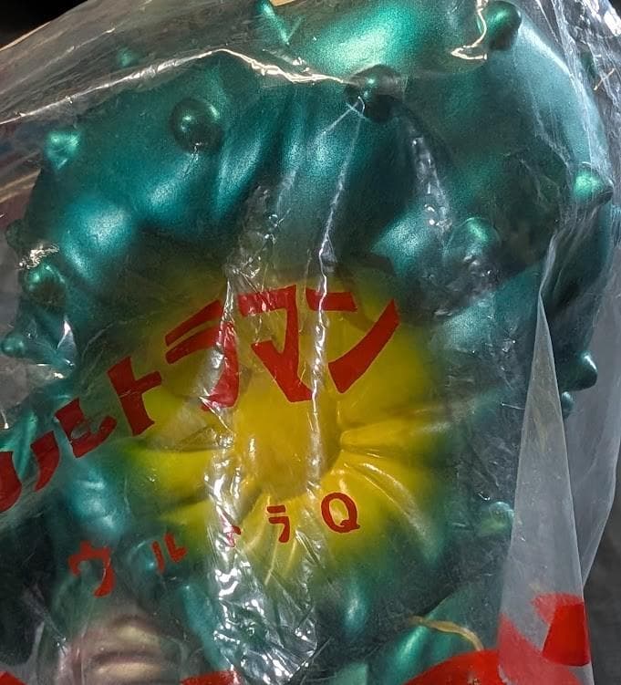 グリーンモンス「ウルトラマン」登場怪獣（Ｍ１号）ソフビフィギュア未開封