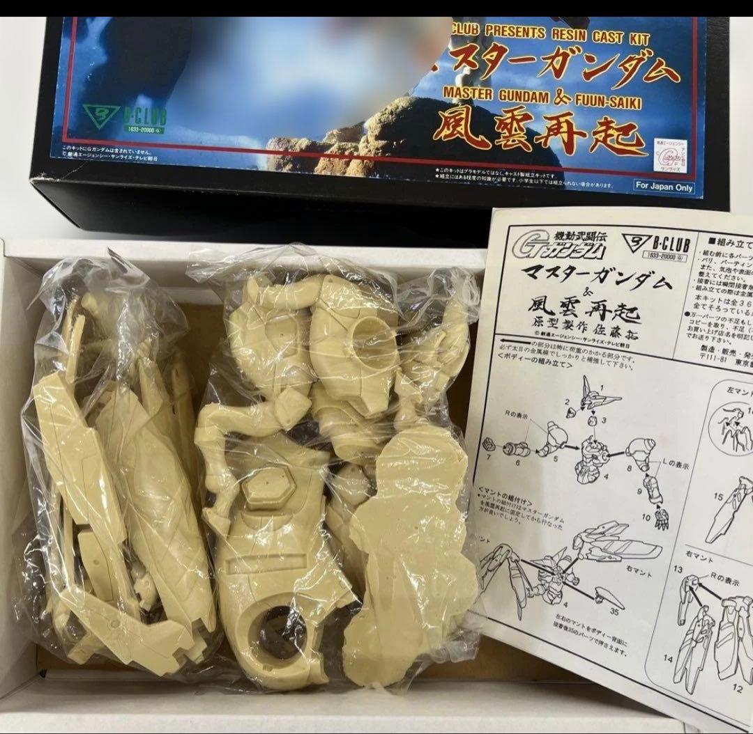 B-CLUB 機動武道伝Gガンダム マスターガンダム & 風雲再起 レジンキャス
