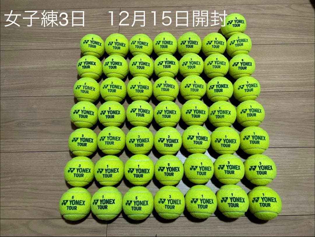 女子練3日　12月15日開封　即日発送　中古テニスボール100球