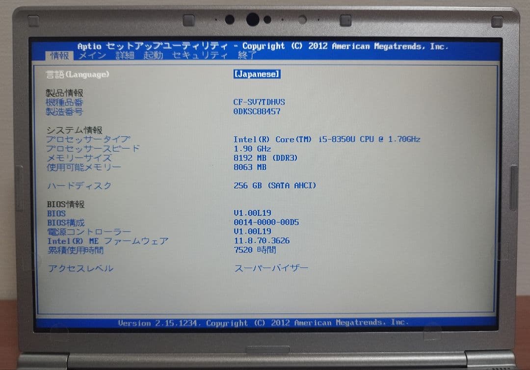 ★レッツノート CF-SV7 i5/8GB/256GB/office付き永続版