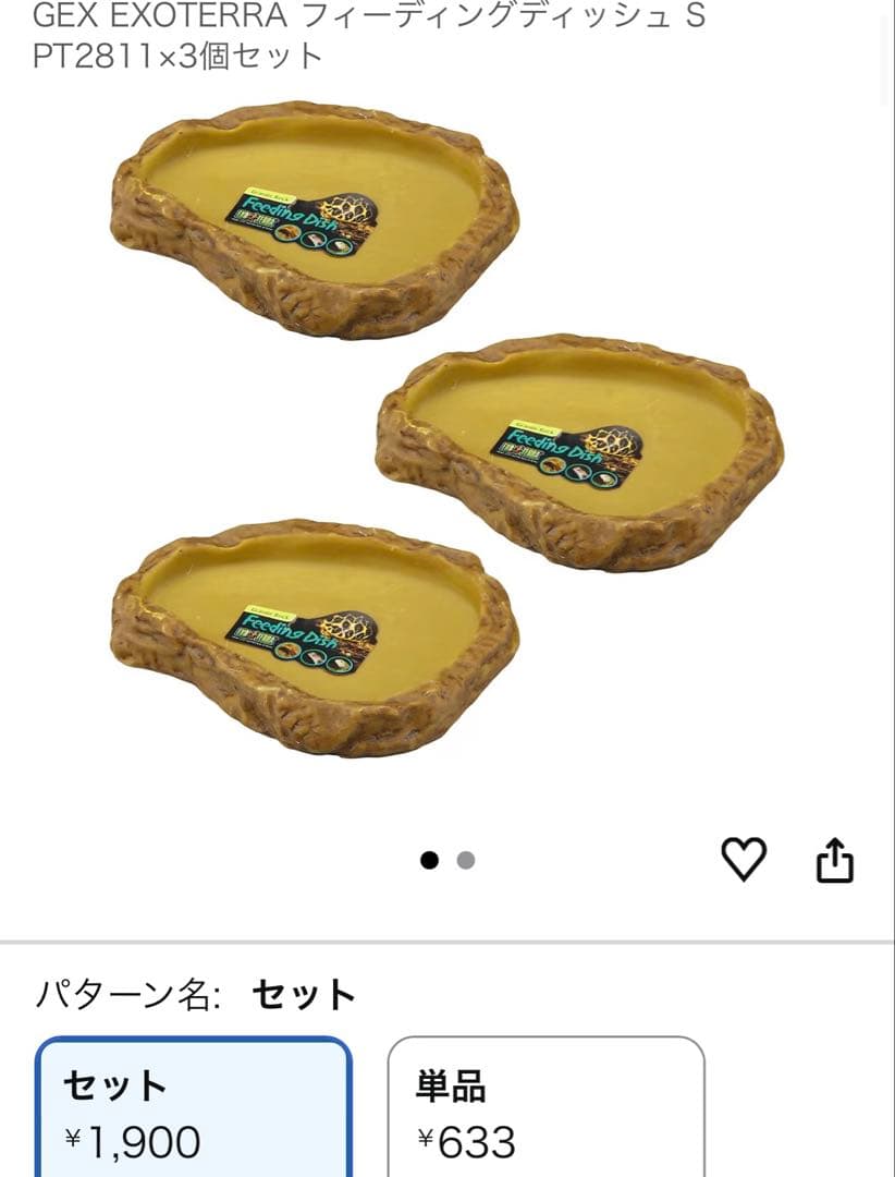 爬虫類飼育セット（爬虫類飼育ガラスケージセット）