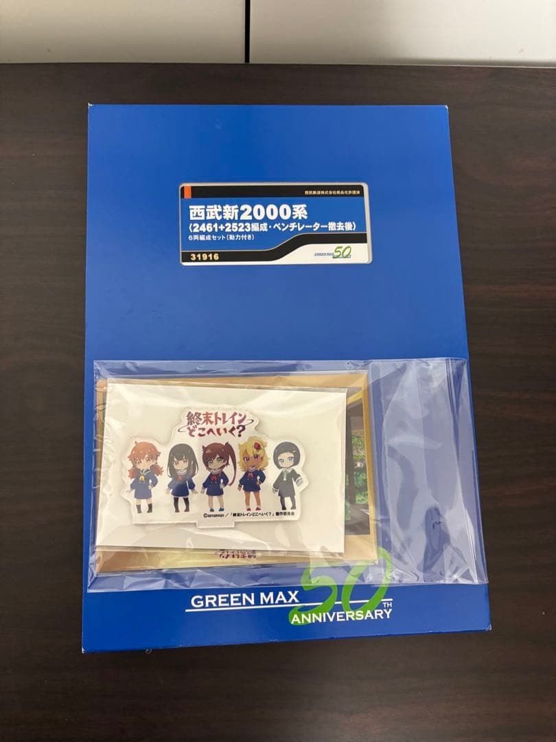 【週末セール】グリーンマックス 西武2000系 12両セット(2両×6)