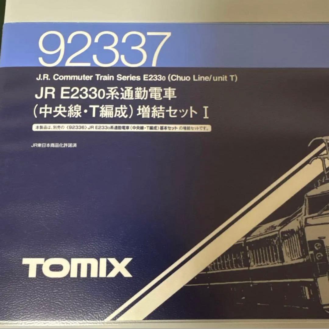 TOMIX JR E233系0番台T編成　中央線