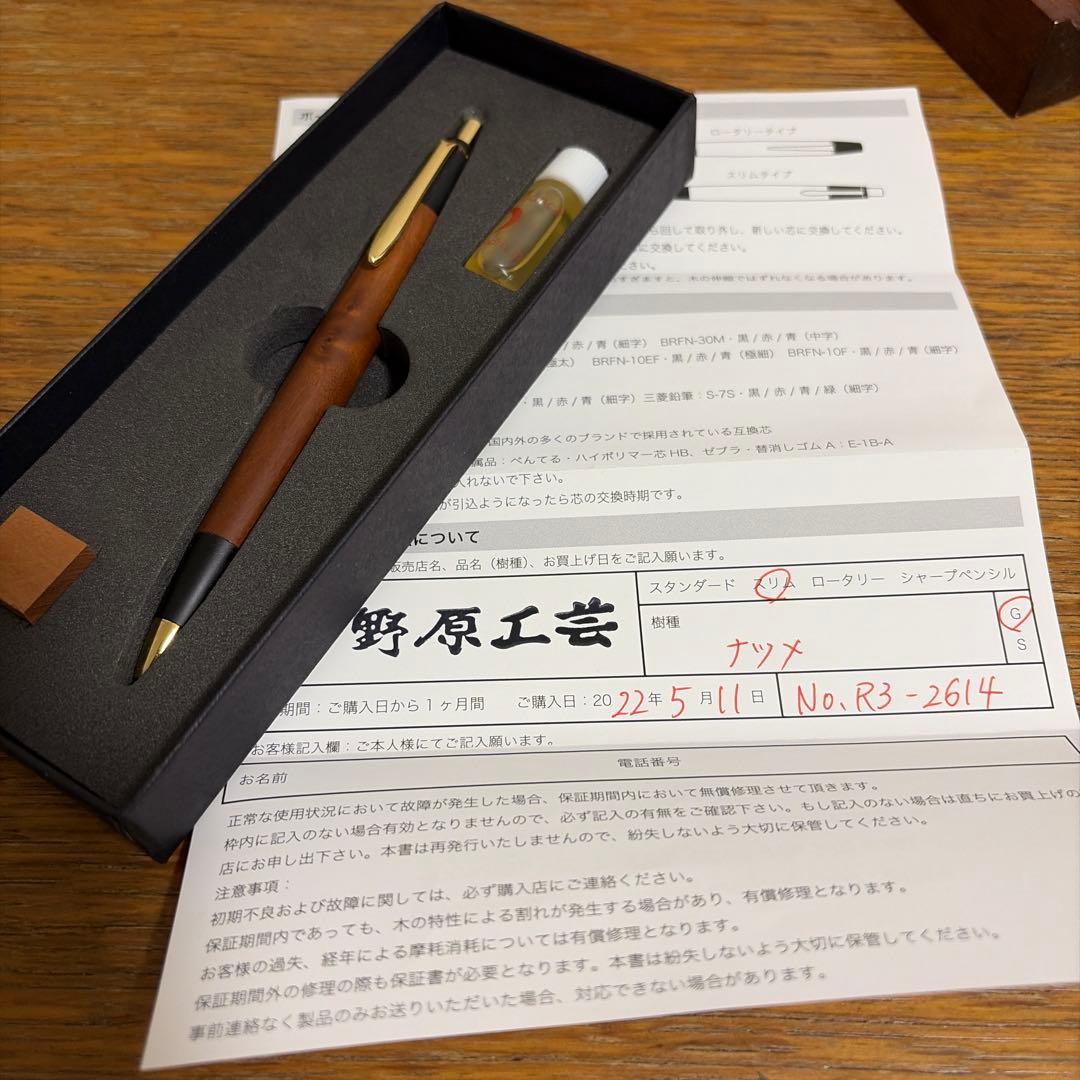 野原工芸　棗(ナツメ)ボールペン　スリム