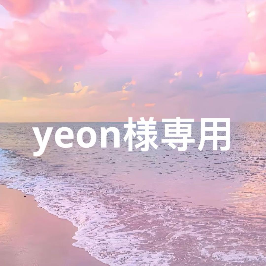 ぬいぐるみ yeon