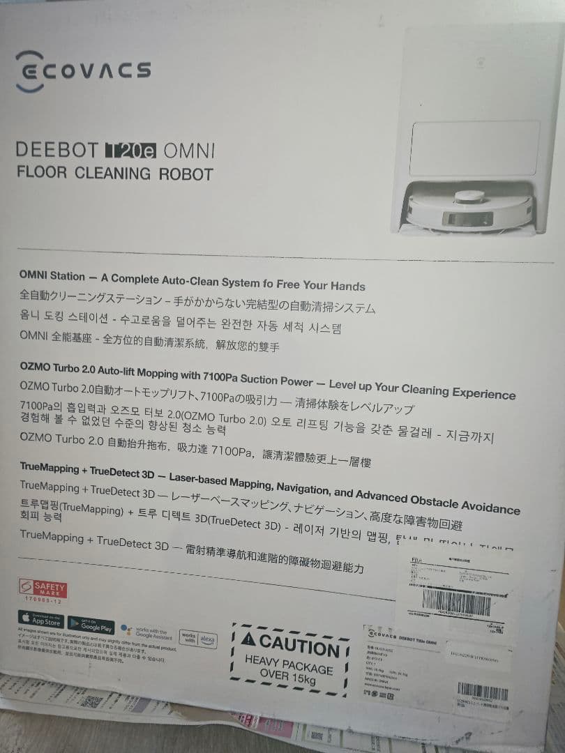 （新品未開封） ECOVACS　DEEBOT T20e OMNI ホワイト掃除機