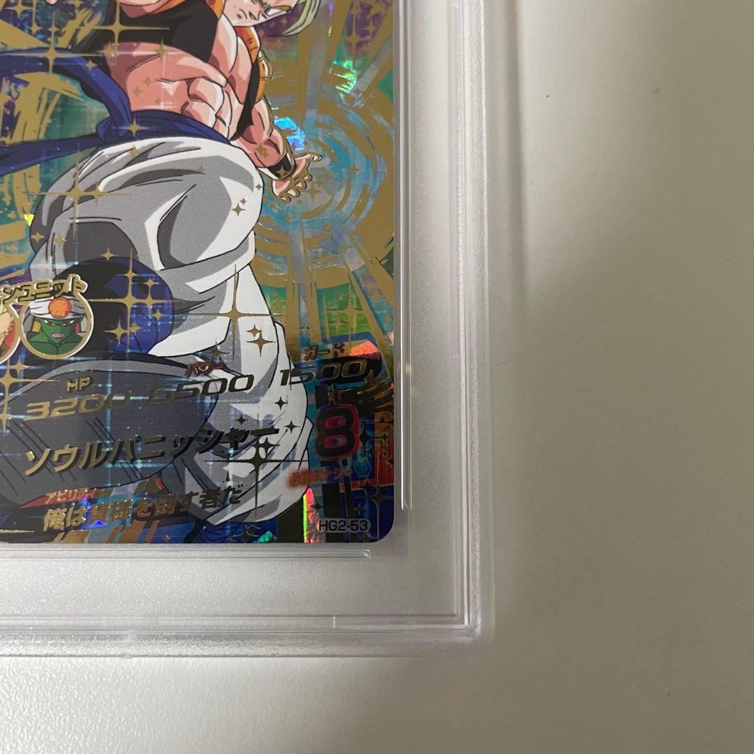 PSA10 スーパードラゴンボールヒーローズ HG2-53 ゴジータ