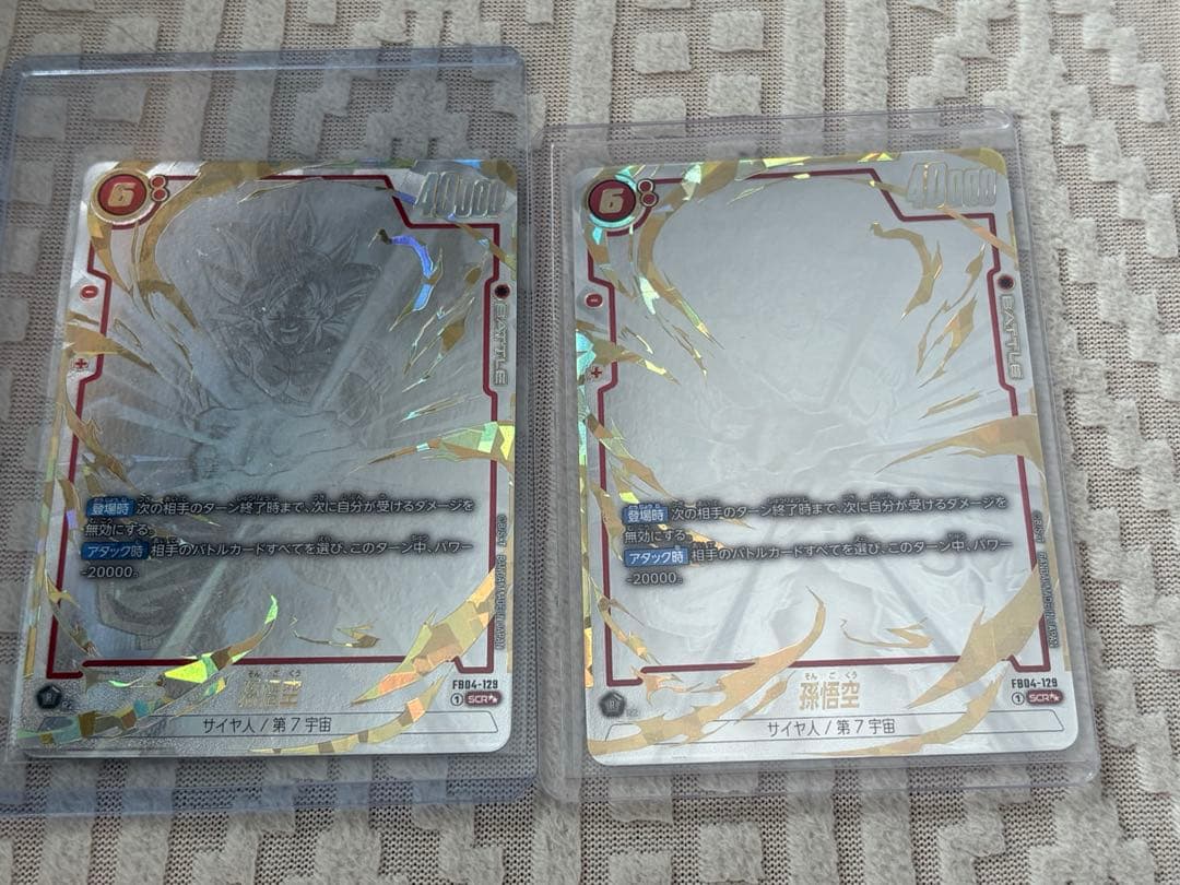 孫悟空　scr FB04-129 サイヤ人/第7宇宙　2枚　スーパーパラレル