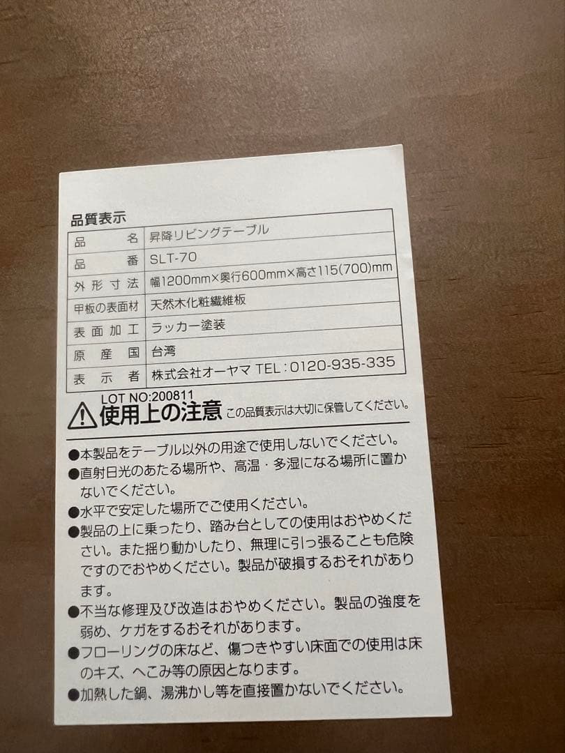 無段階昇降式ブラウンダイニングテーブル