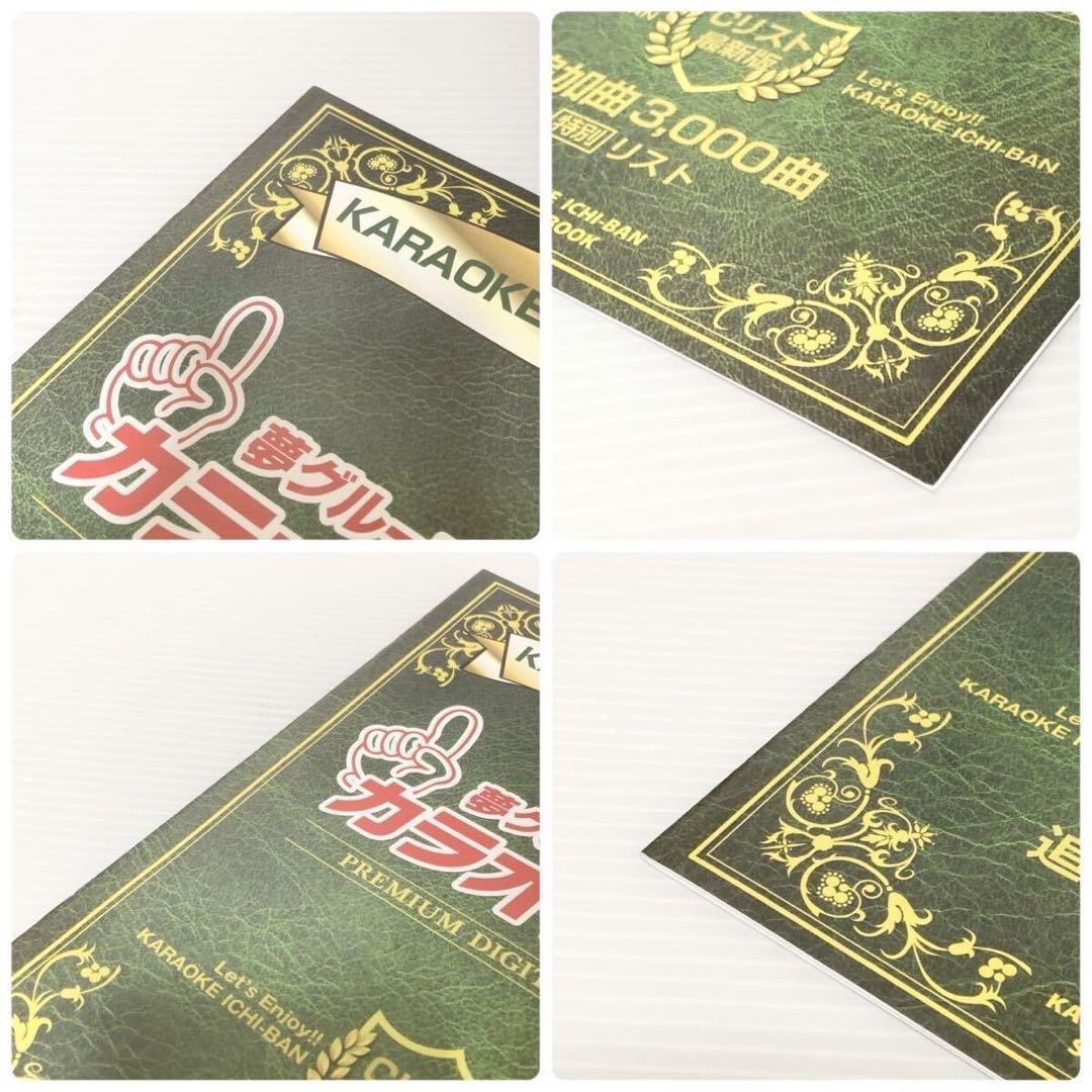 カラオケ1番 夢グループ 家庭用 追加3000曲 A B Cカートリッジ まとめ