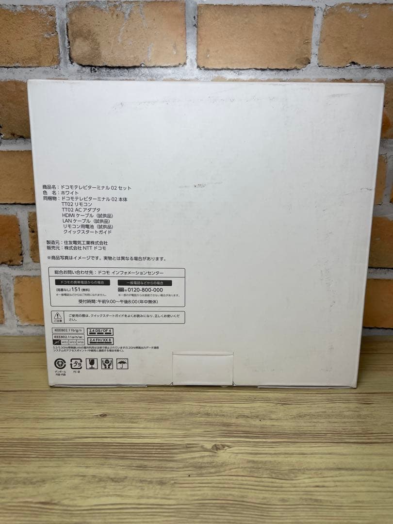 ドコモセレクト　ドコモテレビターミナル02