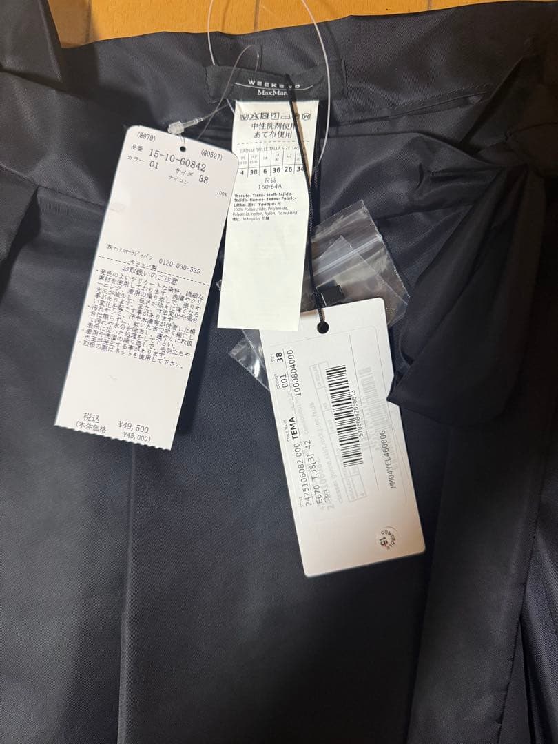 新品⭐︎今期Max Mara テクニカルツイルラップスカート ブラック