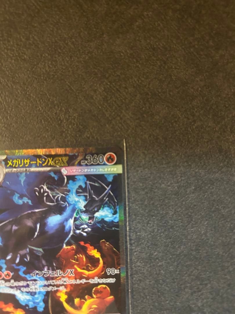 メガリザードンX ex sar ポケモンカード MEGA