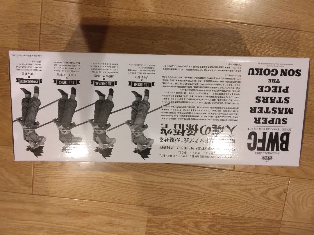 本日価格 内袋未開封 SMSP 03 孫悟空 ドラゴンボール バイバイ悟空