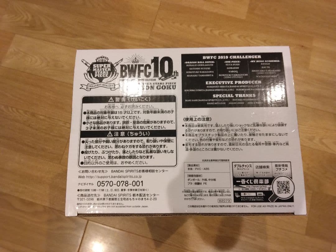 本日価格 内袋未開封 SMSP 03 孫悟空 ドラゴンボール バイバイ悟空