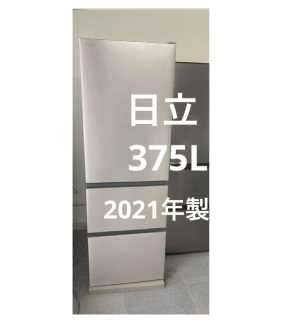 日立 冷蔵庫 幅60cm 375L R-V38NV(N) 3ドア 右開き
