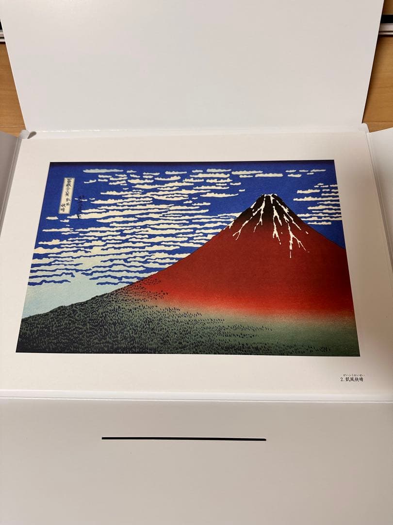葛飾北斎　富嶽三十六景　全46図セット　額2つ付　アートの友社