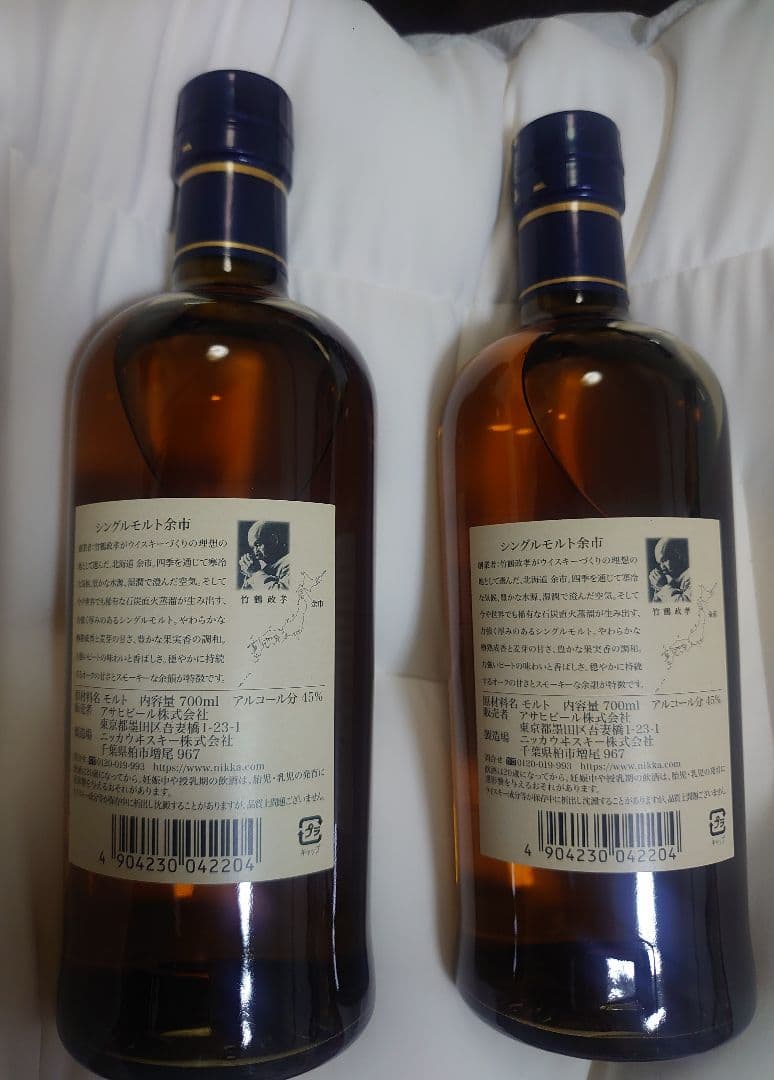 NIKKA SINGLE MALT YOICHI 750ml 45%2本