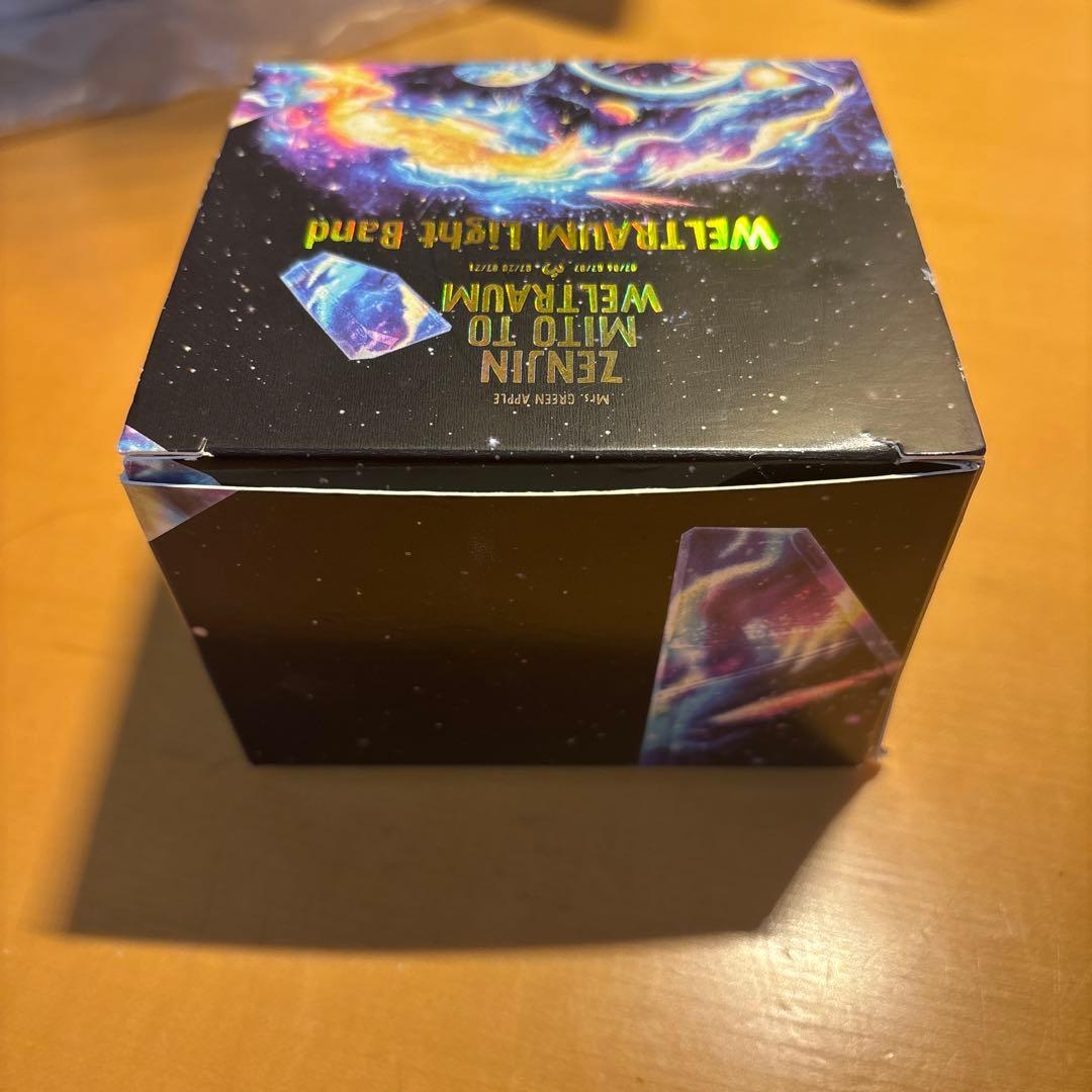 ゼンジン未到とヴェルトラウム ライトバント