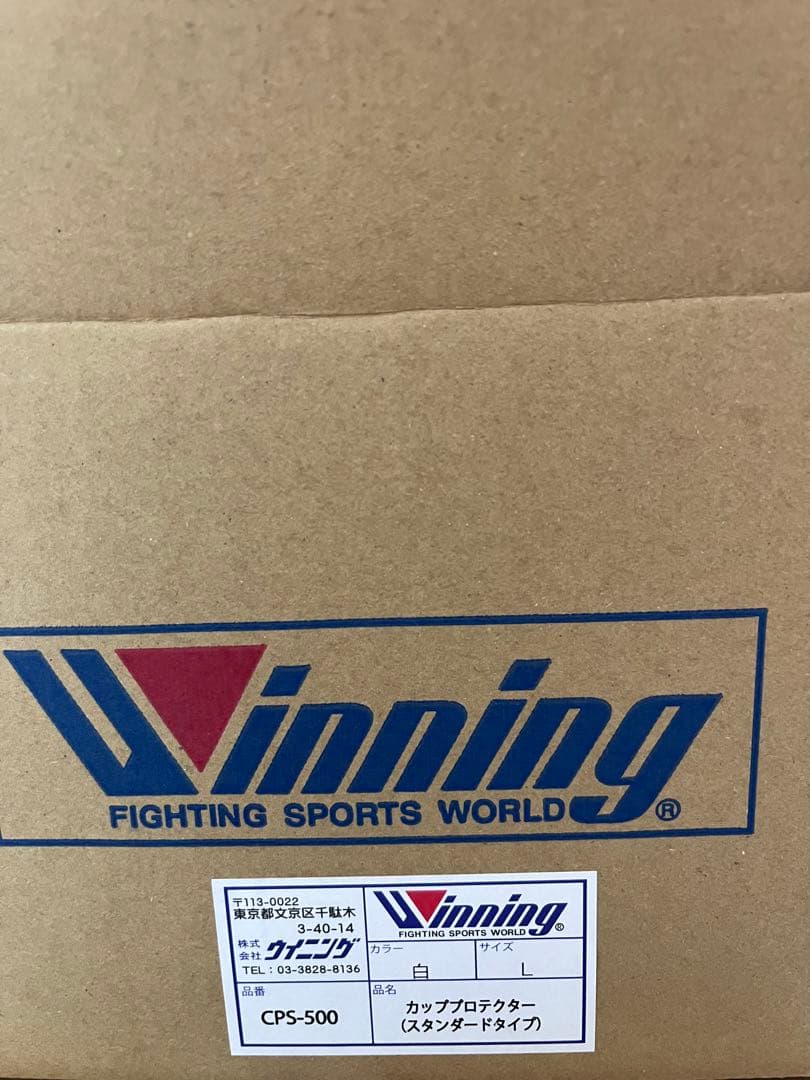 winningカッププロテクター 白L ※10日最終値下済新品未使用未開封正規品