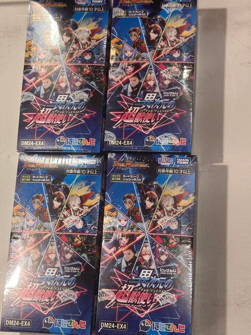 デュエマ にじさんじ 異次元の超獣使い 新品未開封 4box セット