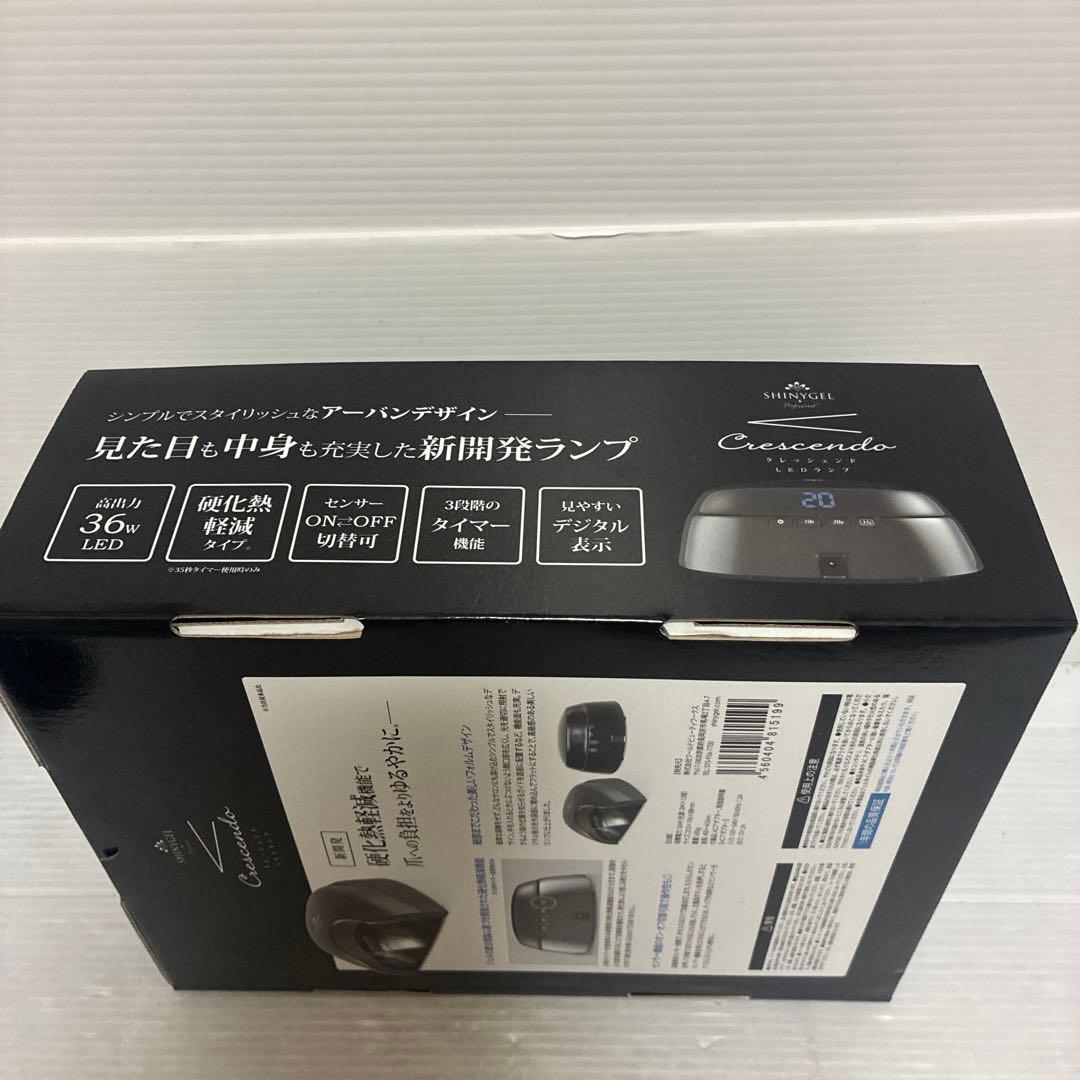新品未使用　シャイニージェル　クレッシェンド　LED ランプ