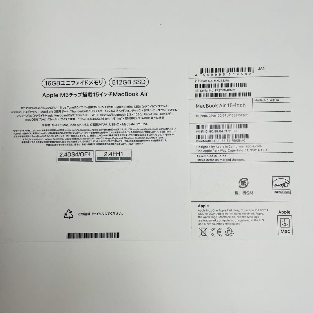 美品 MacBook Air 2024 15インチ M3 16GB 512GB