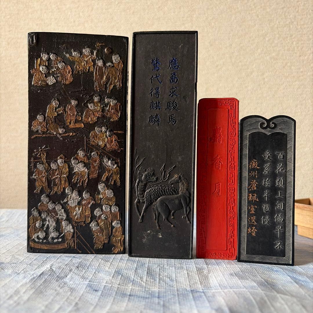 墨　唐墨　朱墨　中国　書画　書道　硯