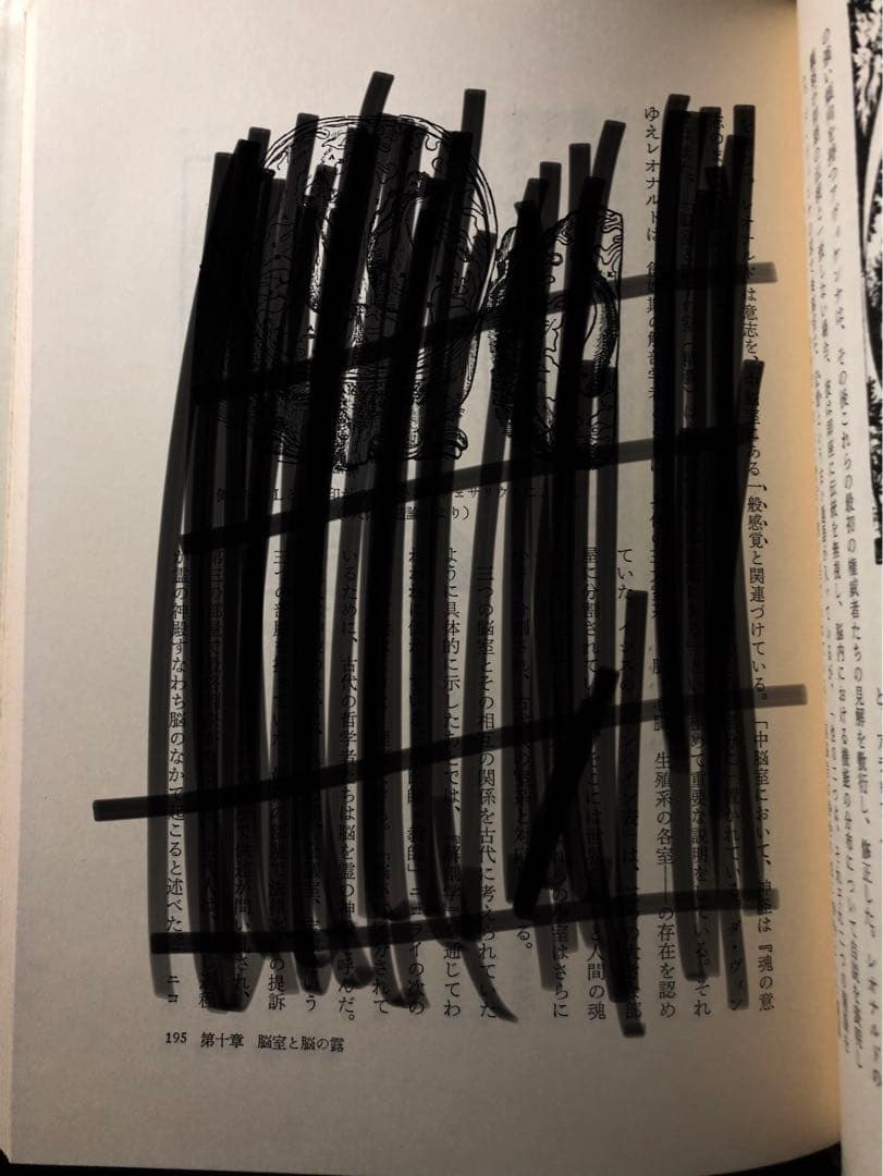 人間　密儀の神殿　(マンリー・P・ホール)