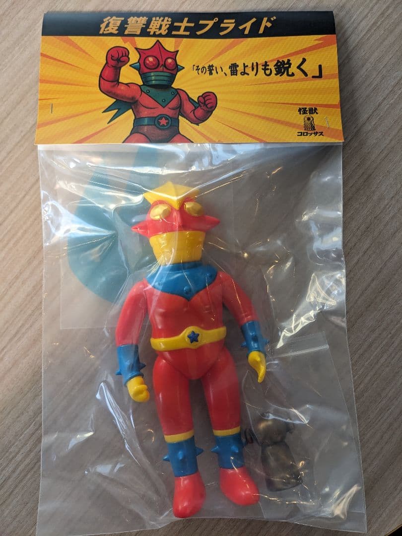 プライドと蔵ちゃん 一期カラー Kaiju Colosus 創作ソフビ決起集会
