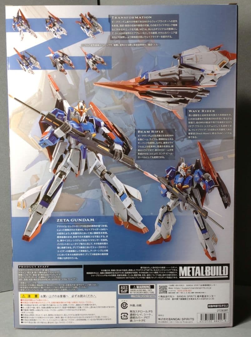 L BUILD ゼータガンダム 　オプション セット