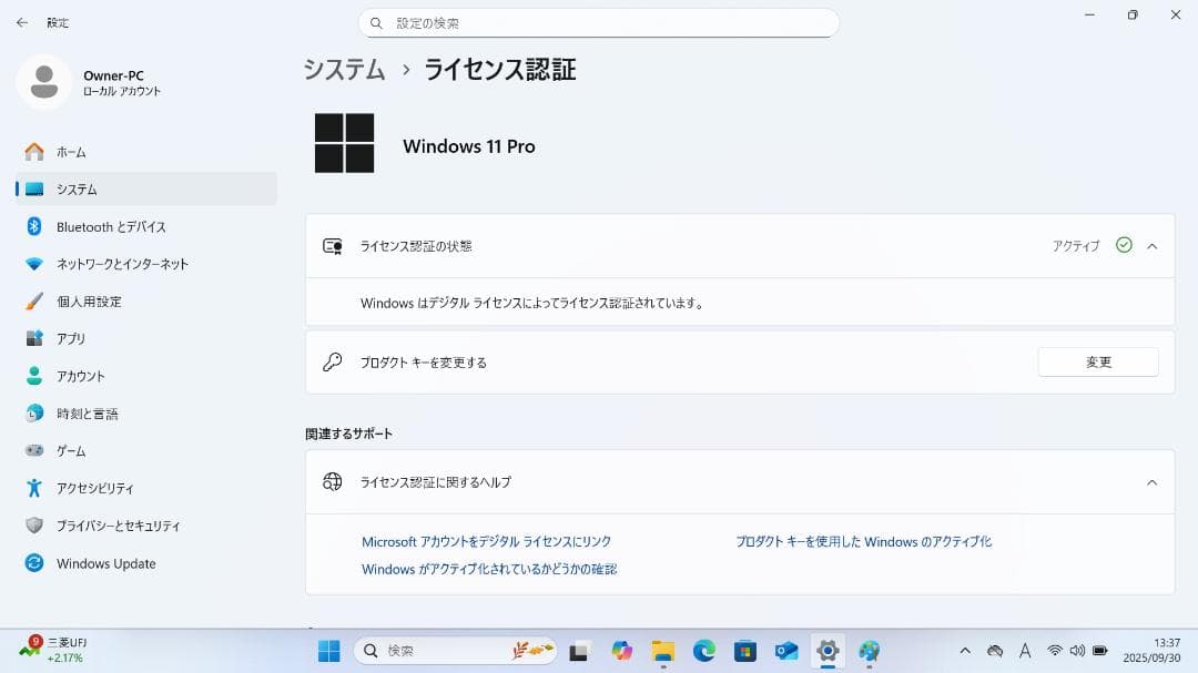 【整備済み品】 美品 Dynabook G83/HS Win11＆Office②