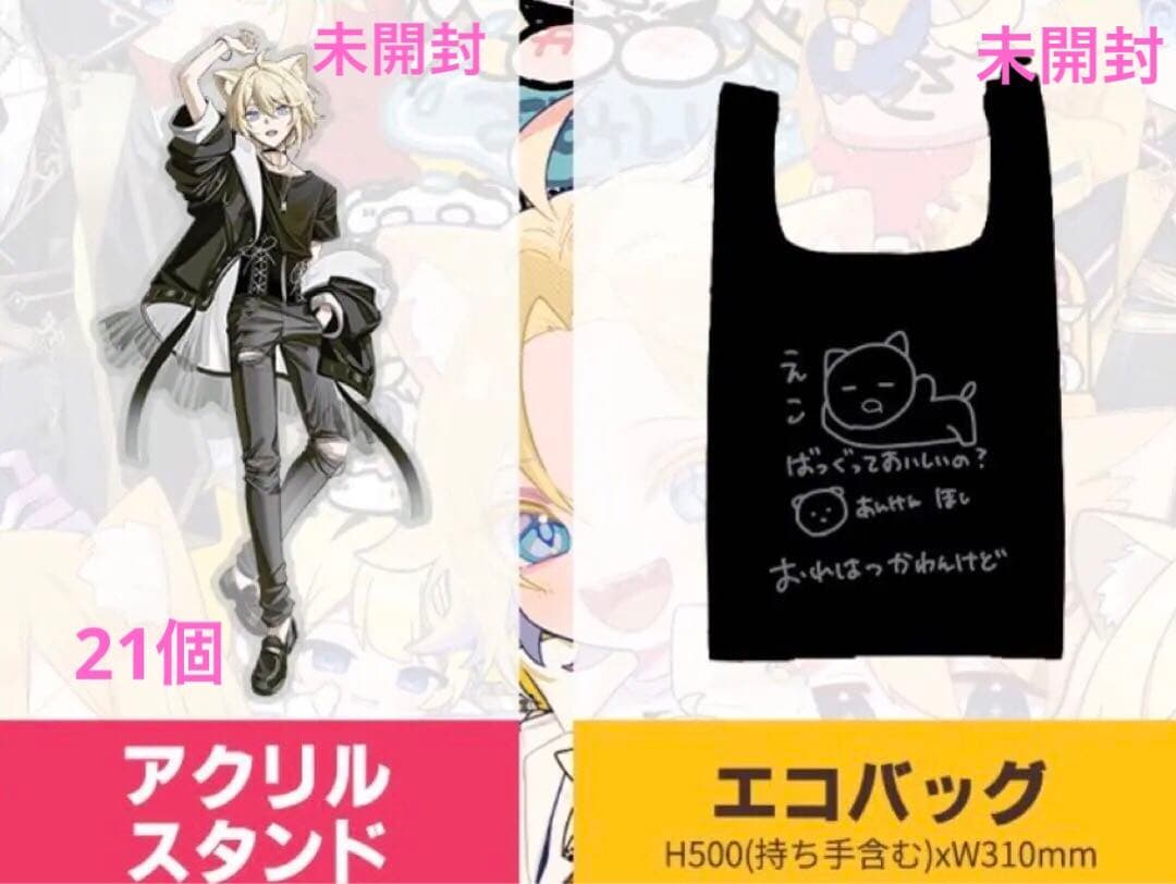 【ぽちいぬくん】東名阪グッズセット（アクスタ、アクキー、エコバッグ）