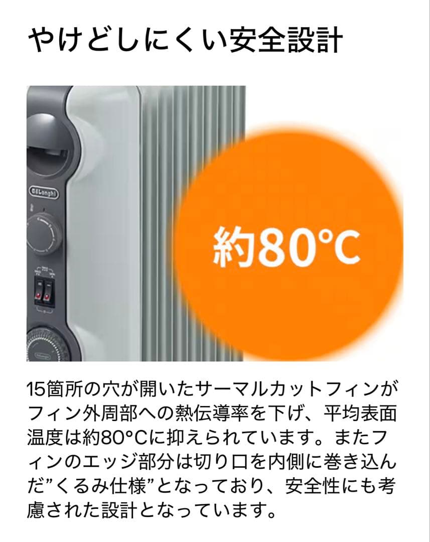 【値下げしました】DeLonghi オイルヒーター RHJ16G82-DG
