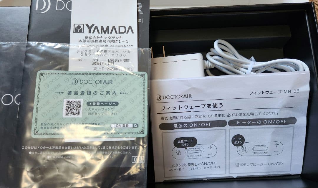 美品　ドクターエア　フィットウェーブ　MN-06