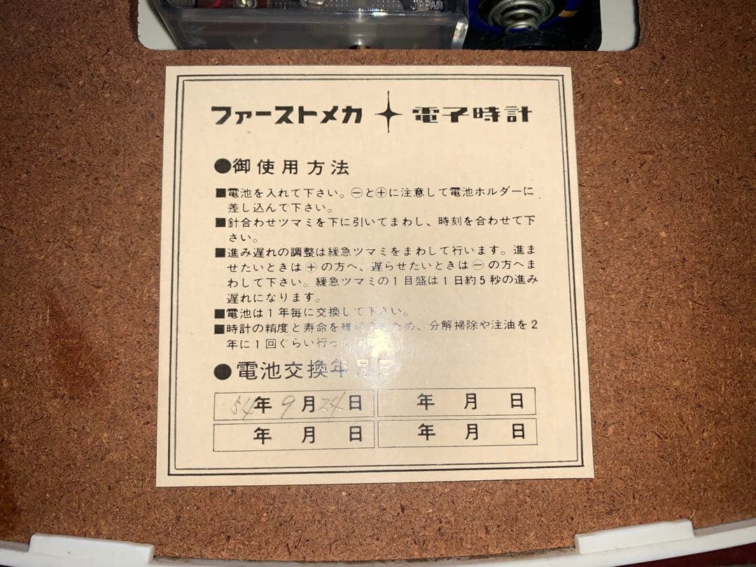 昭和レトロ　動作品　シチズン CITIZEN 2トーン　掛時計　レトロポップ