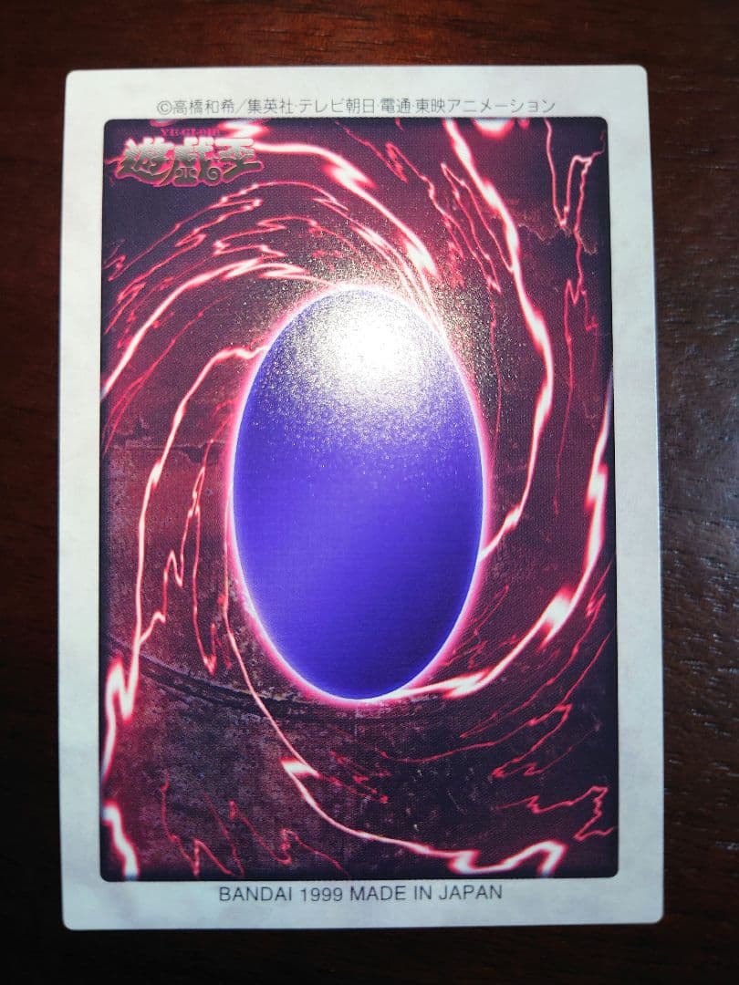 美品　バンダイ版　遊戯王 レッドアイズブラックドラゴン 真紅眼の黒竜　1999年