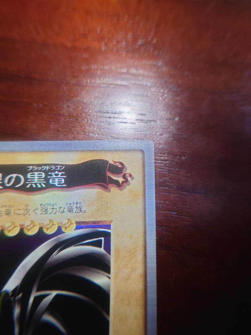 美品　バンダイ版　遊戯王 レッドアイズブラックドラゴン 真紅眼の黒竜　1999年