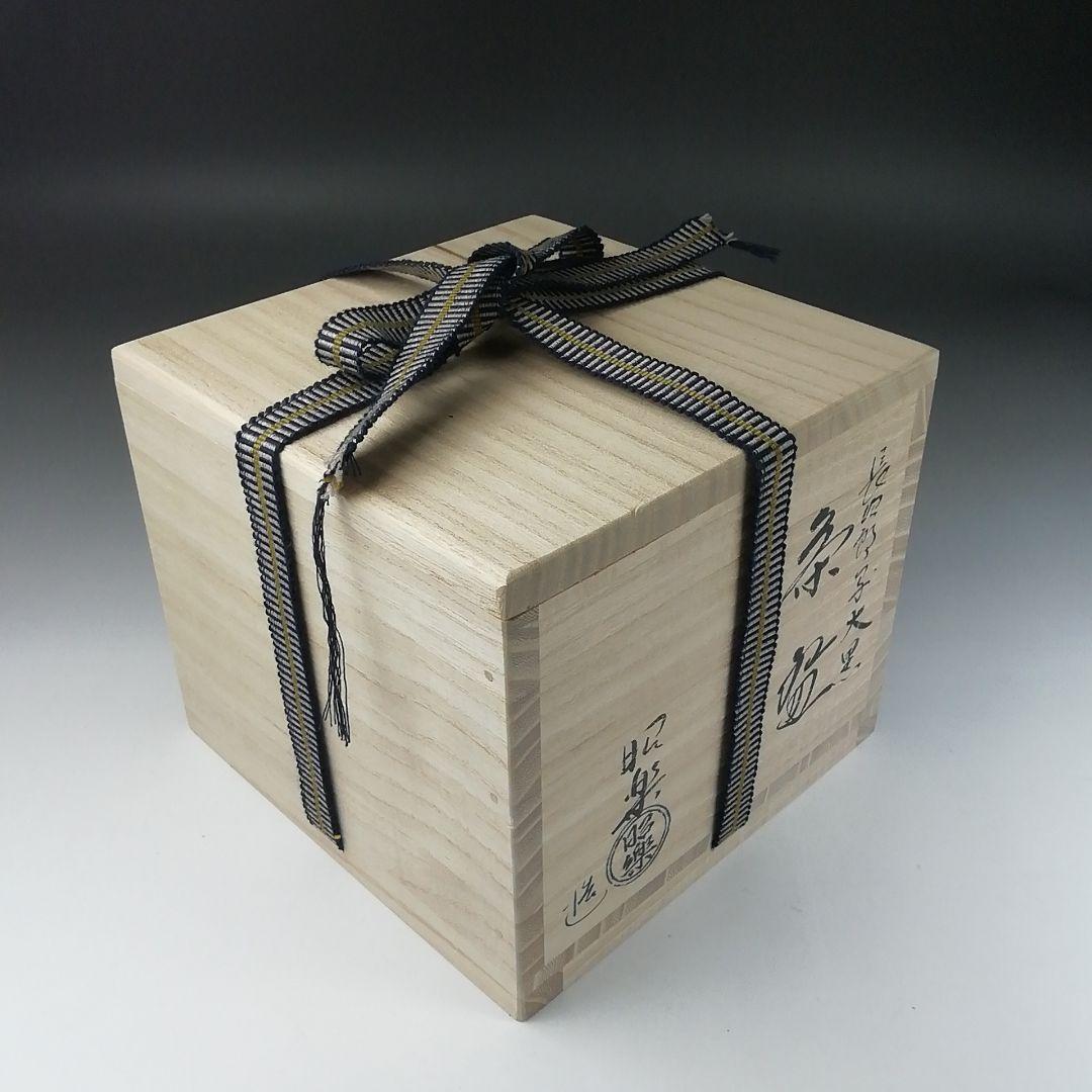 Ｔ３８４　茶碗　『長次郎写　大黒』『佐々木昭楽 造』　共箱　抹茶碗　茶道具