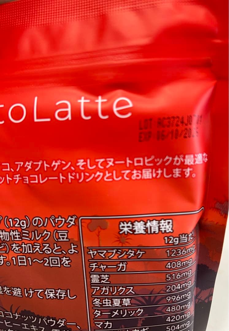 アダプトラテ マッシュルームコーヒー2袋セット専用☆