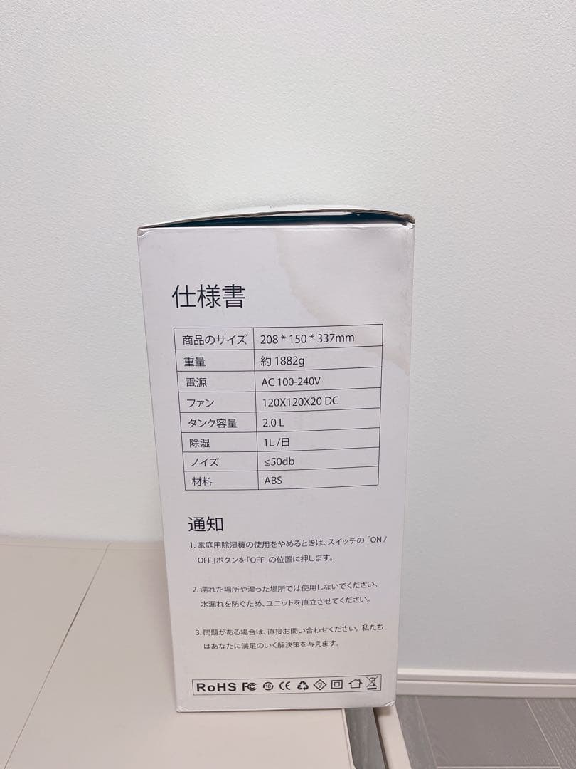 ✦除湿器 小型 除湿機 コンパクト 2000ml 大容量 ホワイト 20畳