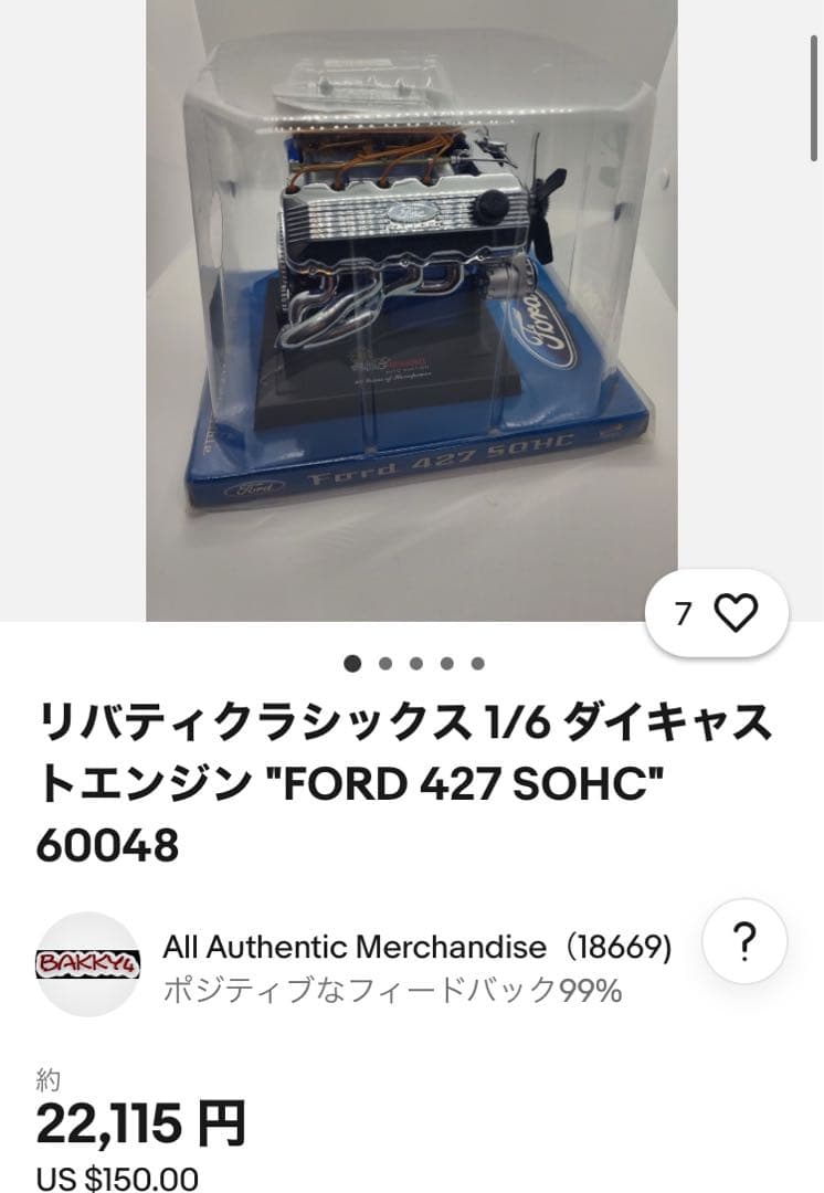【LIBERTY CLASSICS】 FORD 427 SOHC 1/6スケール