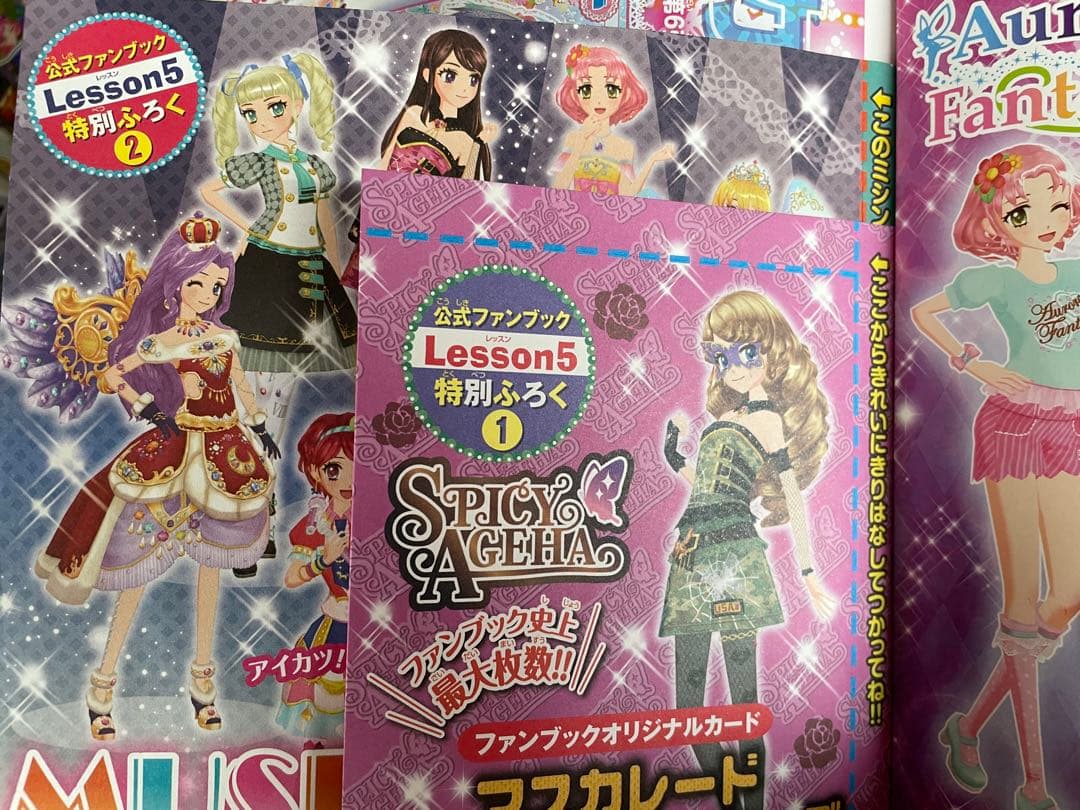 アイカツ ファンブック カード DVD