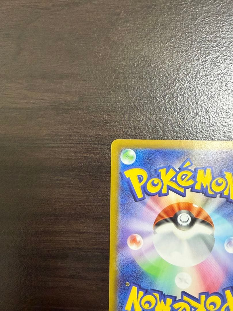 「美品」ピカチュウex SAR [M2a 234/193]