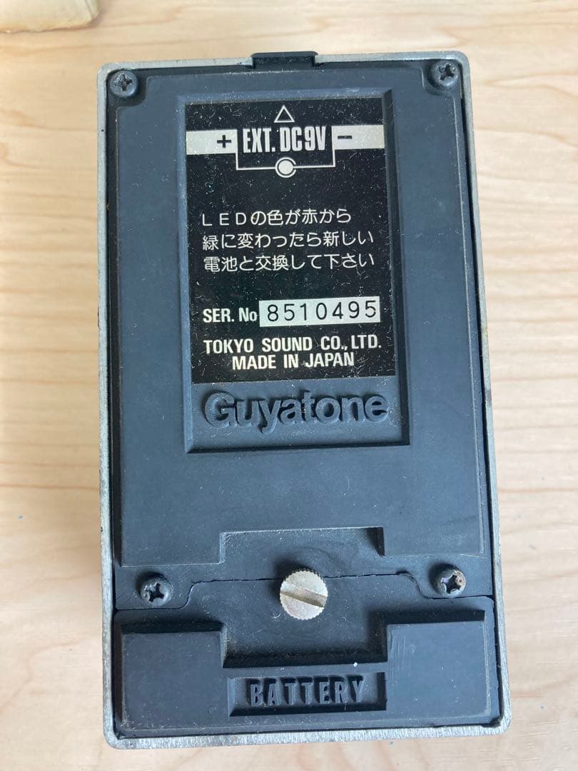 Guyatone GRAPHIC EQ/DISTORTION-H 2点セット